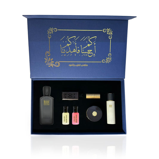 بوكس أهديناكم بخور وعطور